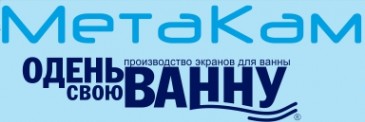 Экраны под ванну МетаКам в интернет-магазине в Брянске, купить экран Метакам с доставкой картинка 1