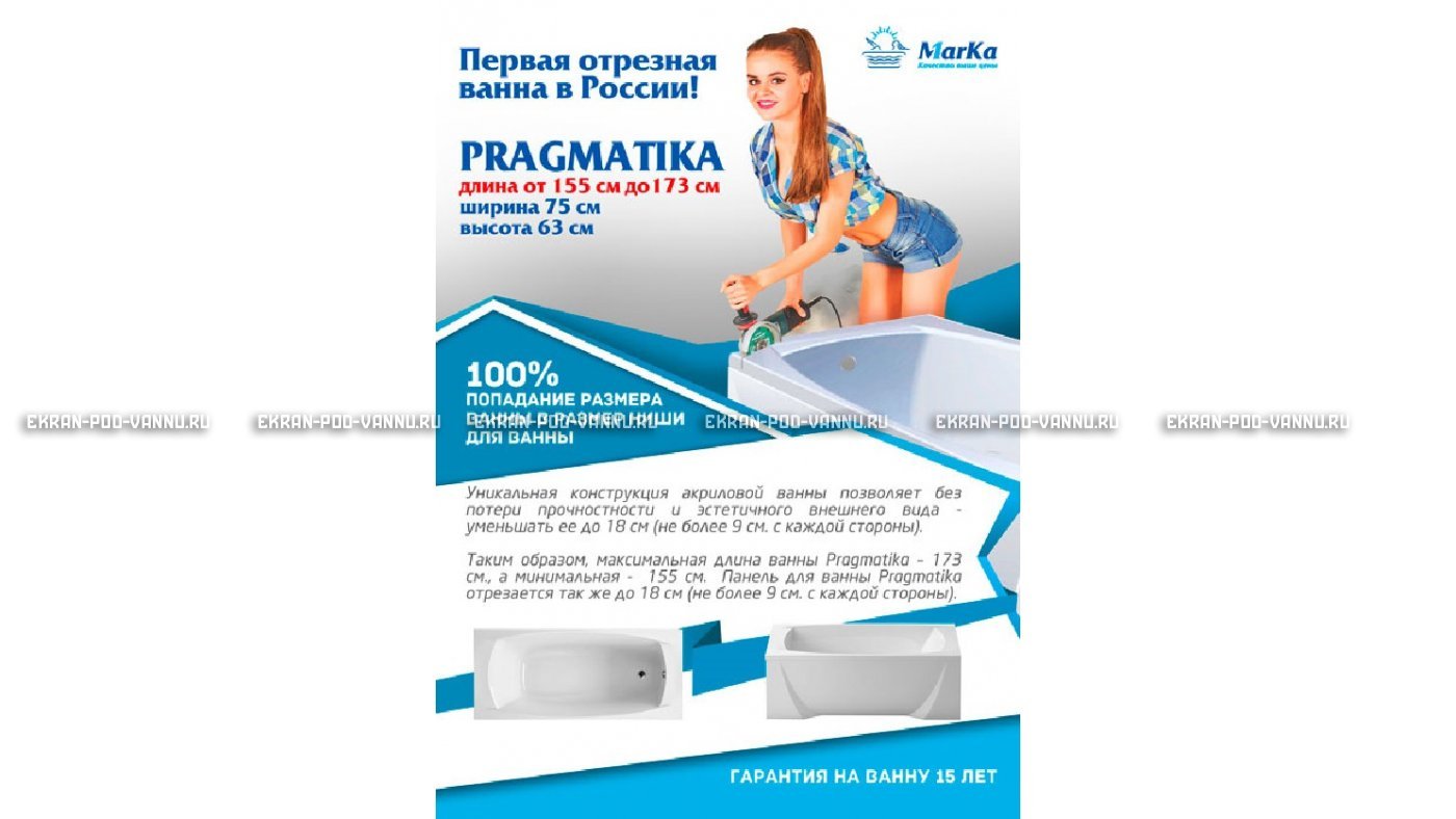 Отрезная ванна 1MarKa Pragmatika 173-155х75 см  – купить по цене 15450 руб. в интернет-магазине в городе Брянск картинка 18