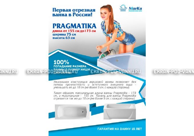 Отрезная ванна 1MarKa Pragmatika 173-155х75 см  – купить по цене 15450 руб. в интернет-магазине в городе Брянск картинка 5